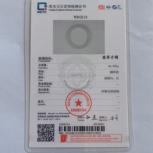 派瑞翡翠 翡翠手镯 糯种 白色 商品图4