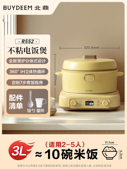 北鼎RD5731/IH多功能分体电饭煲 标配 商品图1
