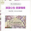 意大利进口内斯蒂丹特浪漫心怡系列沐浴手工皂250g 商品缩略图3