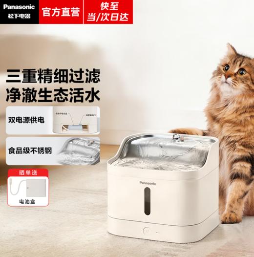 松下宠物饮水机（基础款)CP-JNW03-W 商品图0