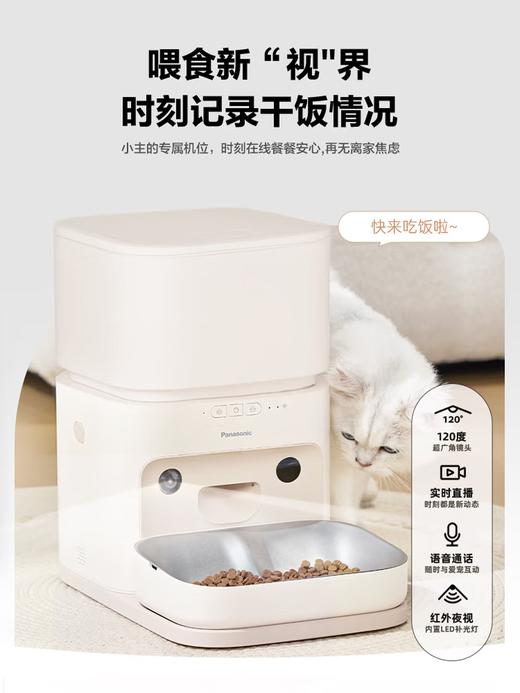 松下宠物智能喂食器(视频款)  CP-JNF03-W 商品图5