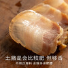 南食召 本真咸肉(五花)  商品缩略图3
