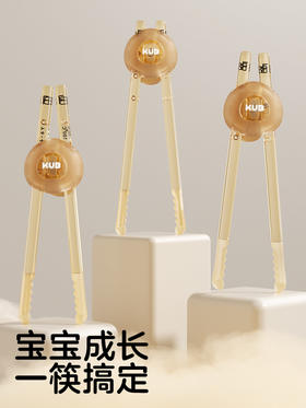 KUB可优比学习筷（PPSU款-琥珀色）
