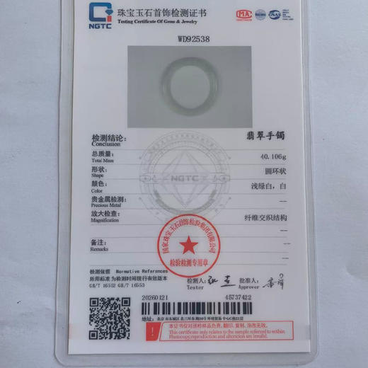 派瑞翡翠 翡翠手镯 糯种 白色 商品图4