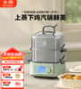 北鼎G76多功能电蒸锅 双层 商品缩略图0