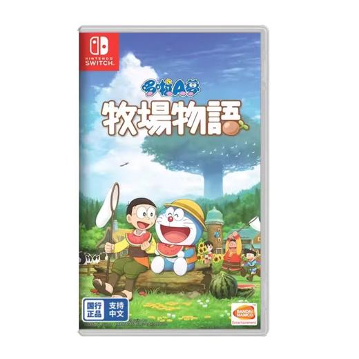 『 特价国行版 』Switch游戏 哆啦A梦 牧场物语 中文版 国行主机专用 商品图0