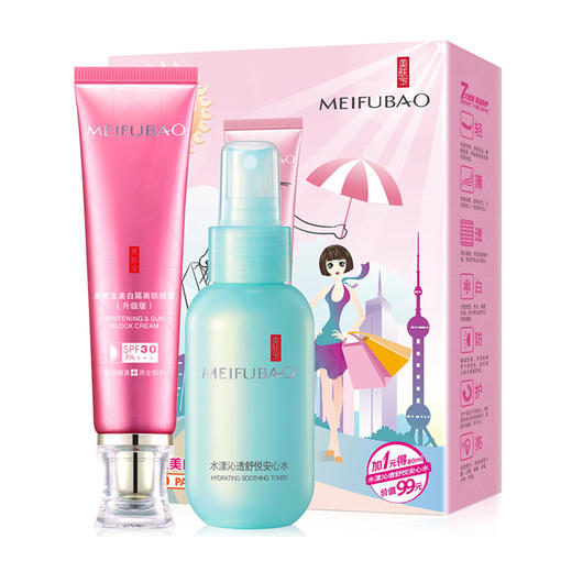 美肤宝美白隔离防晒霜 SPF45 防晒 + 安心水40ml （Y） 商品图0