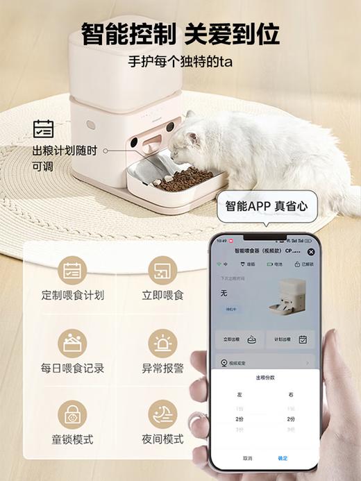 松下宠物智能喂食器(视频款)  CP-JNF03-W 商品图3