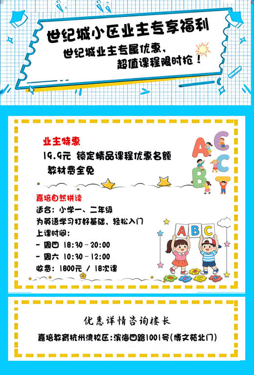 19.9元世纪城业主专属课程福利包【NB】 商品图3