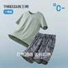 Threegun三枪 冰泉棉圆领短袖短裤男家居套-T80144D02 商品缩略图2