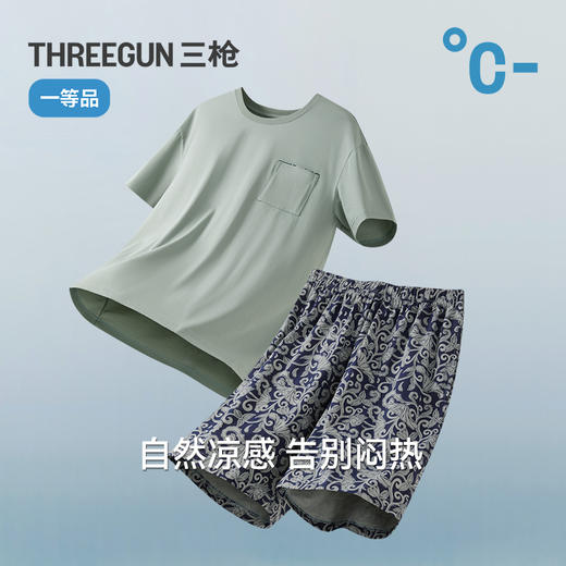 Threegun三枪 冰泉棉圆领短袖短裤男家居套-T80144D02 商品图2