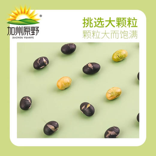加州原野盐味黑豆190g 商品图1