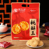 老介福桃酥王原味400g 商品缩略图0
