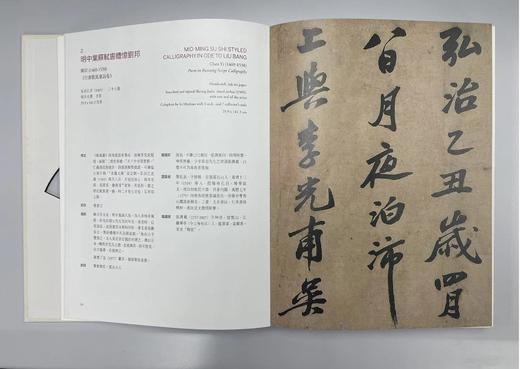 嘉德文库丨源流与析赏——穆庐收藏中国书画 商品图5