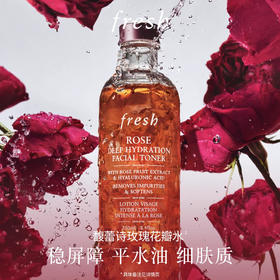 馥蕾诗大马士革玫瑰密集保湿水250ml