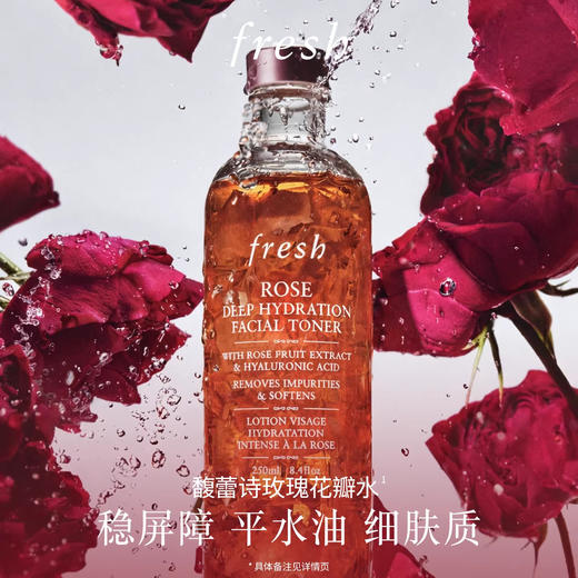 馥蕾诗大马士革玫瑰密集保湿水250ml 商品图0