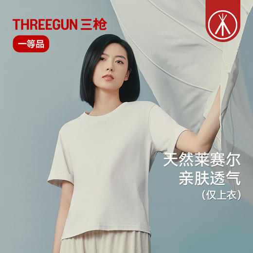 Threegun三枪 汉麻圆领短袖女衫-T20195A02 商品图1