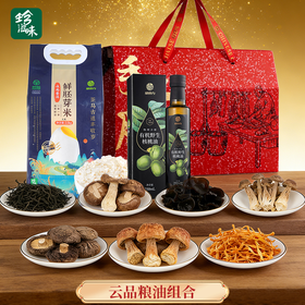 山珍腊味粮油组合