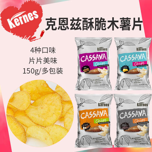 克恩兹木薯片125g 商品图0