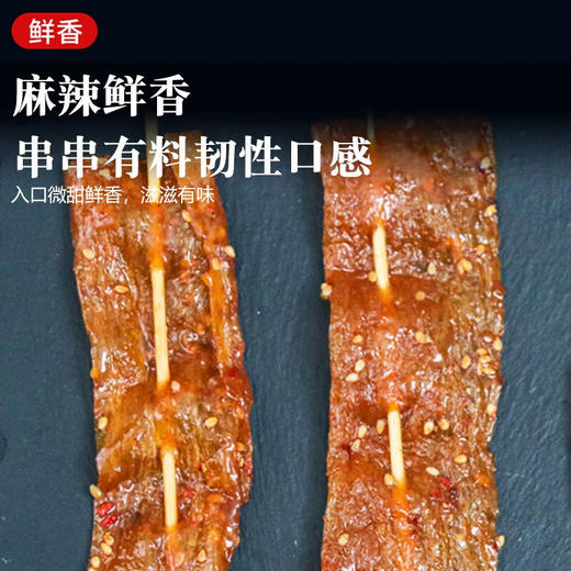 余同乐老式大撸串126g 商品图5