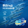 【自提】M 纯鳕 高蛋白鳕鱼卷640g 商品缩略图1