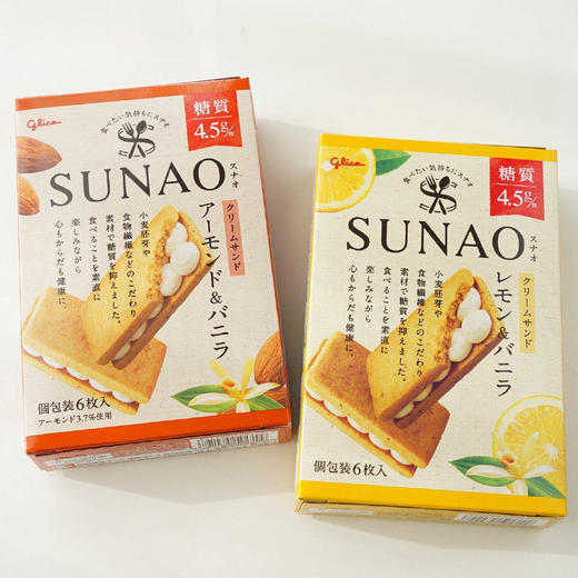 格力高素直扁桃仁香草/柠檬香草味夹心饼干75g 153012/153013   商品图0