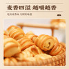 温心御品纯碱烤馍500g 商品缩略图4