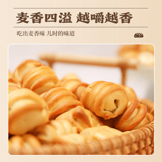 温心御品纯碱烤馍500g 商品图4