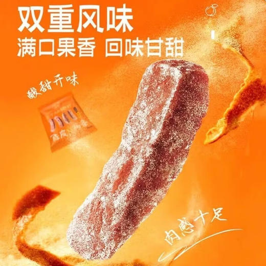 溜溜梅梅冻陈皮梅条80g 商品图2