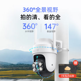 【专属】360户外球机6Pro4K 800W像素 30米夜视 12米双向对讲 4K极清 看家看店看仓更安心