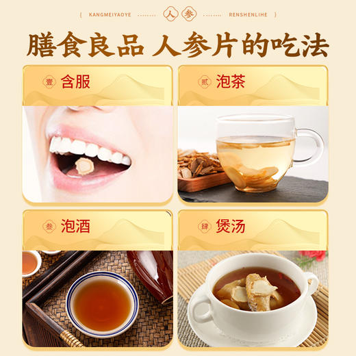 人参片礼盒100g/盒1.6-1.8cm大片长白山人参片送长辈父母泡酒滋补营养礼品礼盒 商品图12
