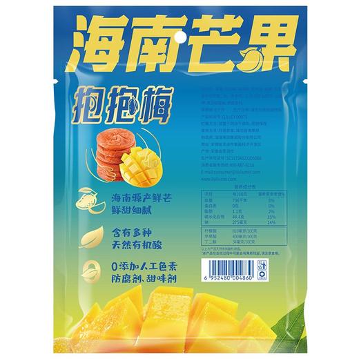 溜溜梅海南芒果抱抱梅70g 商品图4