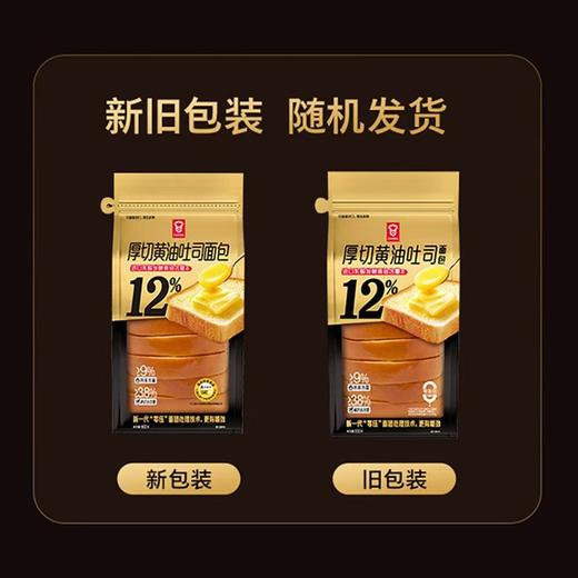 【自提】嘉顿厚切黄油吐司 600g 商品图6