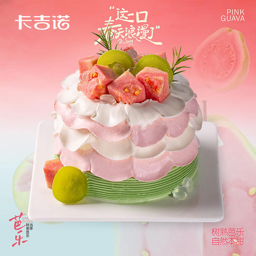 4英寸芭乐动物奶油蛋糕，到店自提8选1 商品图2