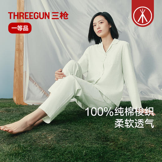 Threegun三枪 纯棉彩格翻领开襟长袖长裤女家居套-T80147D01 商品图2