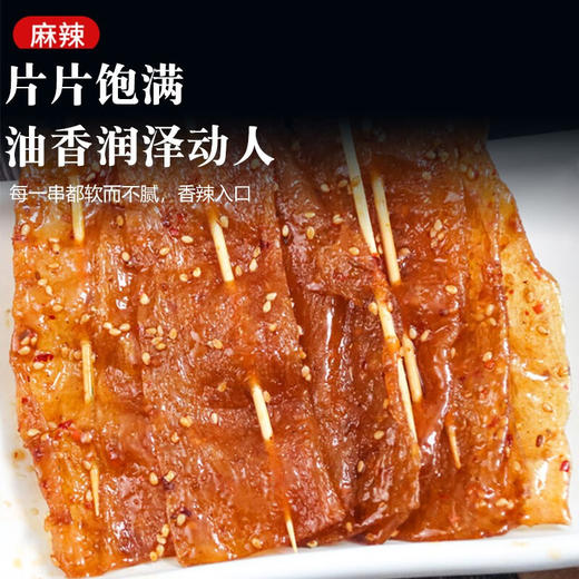 余同乐老式大撸串126g 商品图3