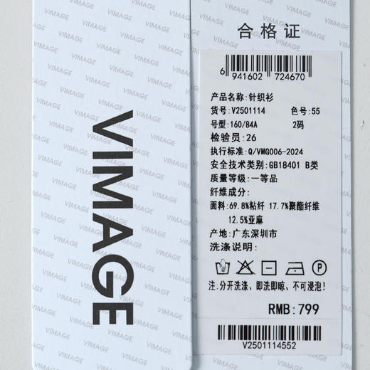 VIMAGE纬漫纪V领针织开衫修身短款简约外搭披肩上衣2026夏季新款V2501114 商品图6