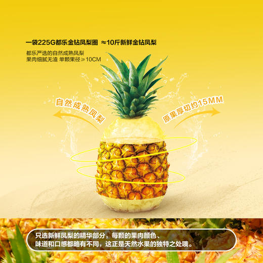 【自提】M 都乐 金钻凤梨圈225g 商品图1