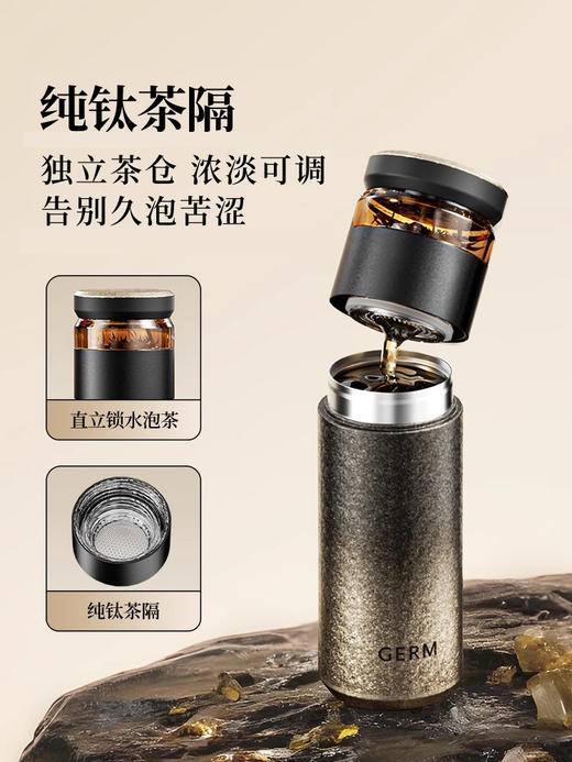 A-GERM格米-茗萃纯钛保温杯520ml 商品图1