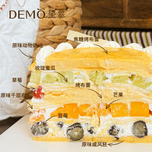 烤布蕾缤纷水果千层·蛋糕|Caramel Burnt Fruit Layer Cake 商品图1