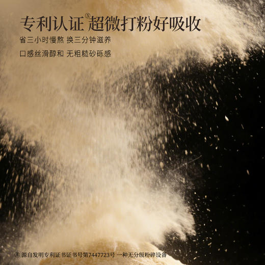 正安 四宝粉 四味协同温和润养气力双生 超微打粉好吸收 早晚一杯滋养身心 60g（3g×20）/盒 商品图9