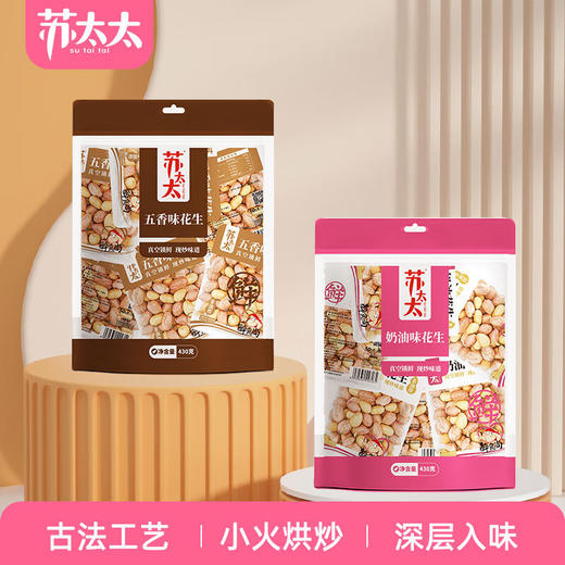 苏太太花生430g 商品图3