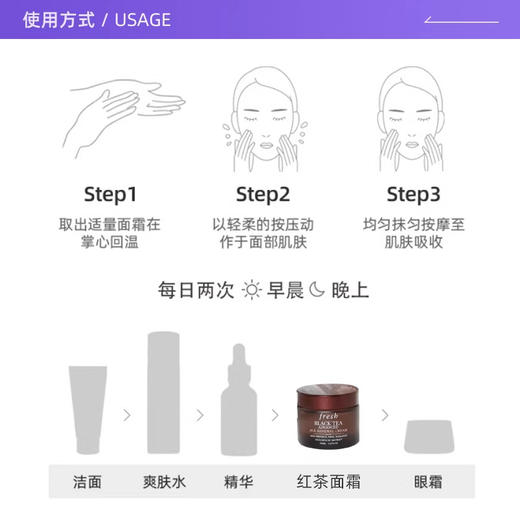 馥蕾诗红茶紧致塑颜面霜50ml 商品图2