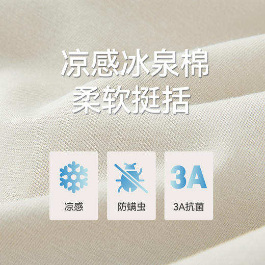 Threegun三枪 冰泉棉圆领短袖短裤男家居套-T80144D02 商品图9