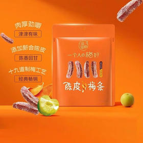 溜溜梅梅冻陈皮梅条80g