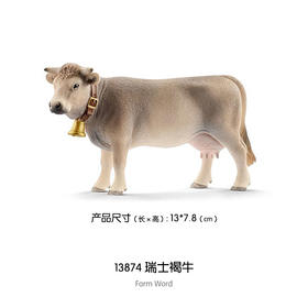 思乐 瑞士褐牛SCHC13874