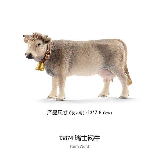 思乐 瑞士褐牛SCHC13874 商品图0