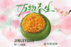 青团-蛋黄肉松味 商品缩略图0