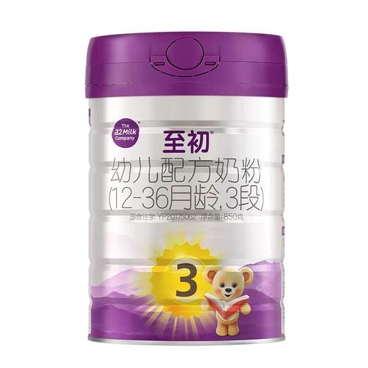 a2至初宝宝幼儿配方奶粉3段850g一箱6桶 商品图0