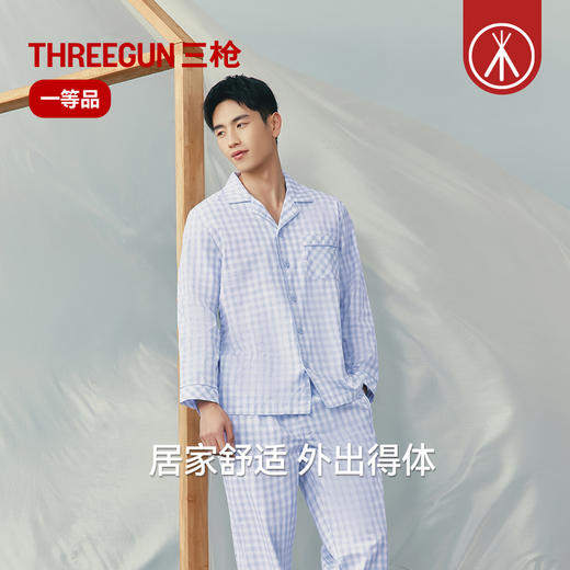 Threegun三枪 纯棉彩格翻领开襟长袖长裤男家居套-T80135D01 商品图4